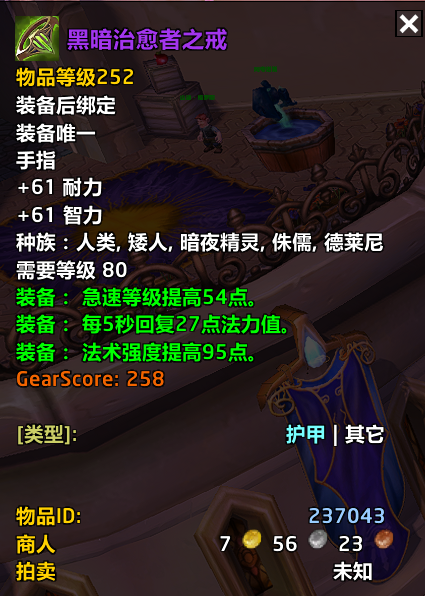黑暗治愈者之戒